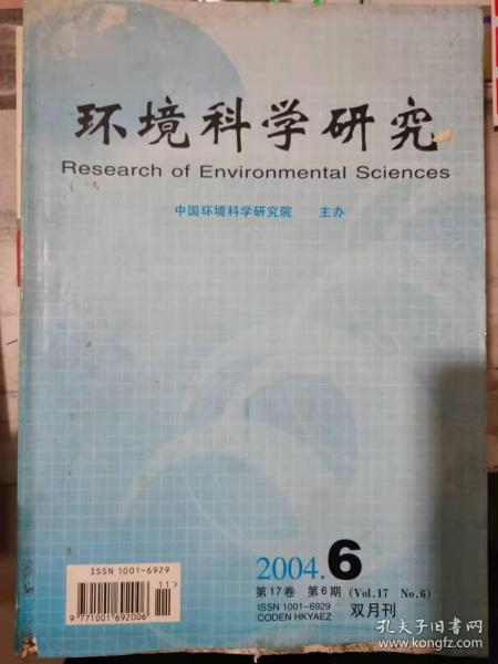 從孔夫子舊書網(wǎng)探秘 書癡書迷的藏書樓與自然科學(xué)的傳承