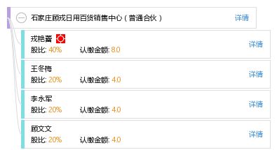 石家莊顧戎日用百貨銷售中心（普通合伙）的經(jīng)營(yíng)特色與發(fā)展前景