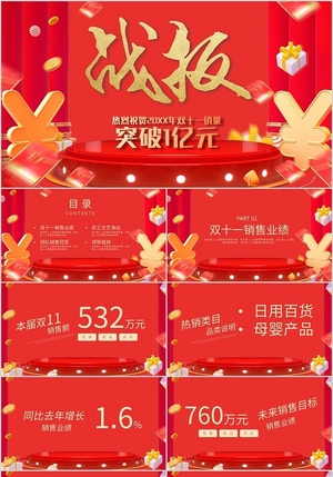 《“色彩狂歡，惠滿雙十一”——彩色超市日用百貨雙十一電商全案營銷活動方案》