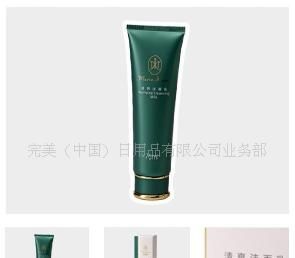 《完美瑪麗艷》清爽潔面乳特價熱銷 165元盡享專業(yè)護膚體驗
