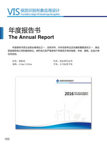 企業(yè)VI設(shè)計(jì) 構(gòu)筑品牌形象，驅(qū)動(dòng)商業(yè)價(jià)值