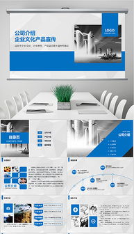 信息系統(tǒng)集成服務(wù)PPT企業(yè)形象設(shè)計(jì)模板 打造專(zhuān)業(yè)、高效的視覺(jué)呈現(xiàn)